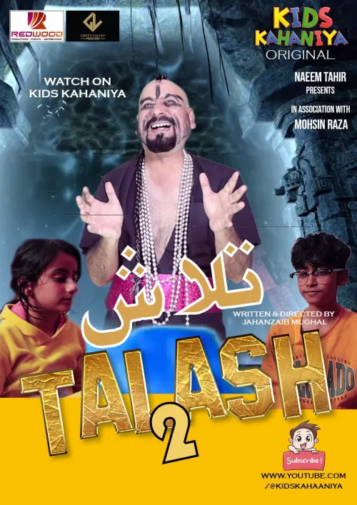 Movie poster "Talash 2"