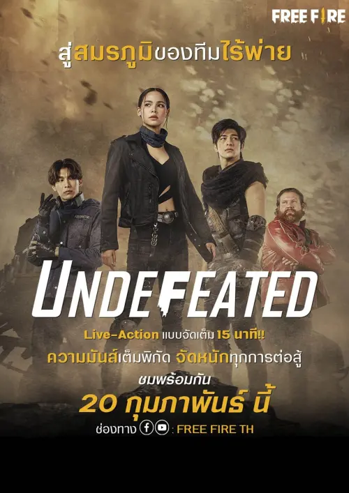 Movie poster "Undefeated"