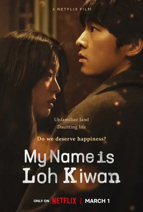 Movie poster "My Name Is Loh Kiwan"