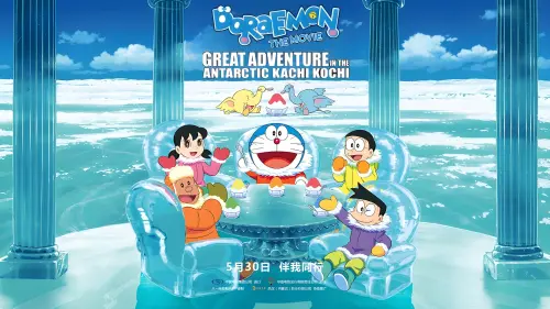 Watch film Doraemon: Nobita