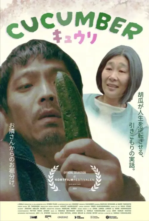 Movie poster "Cucumber"