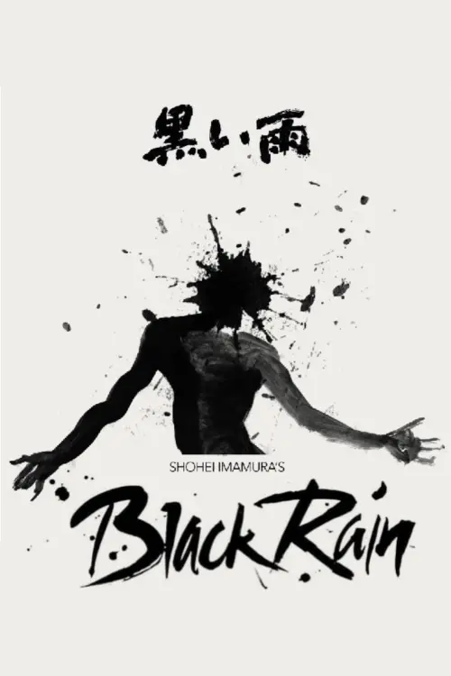 Movie poster "Black Rain"