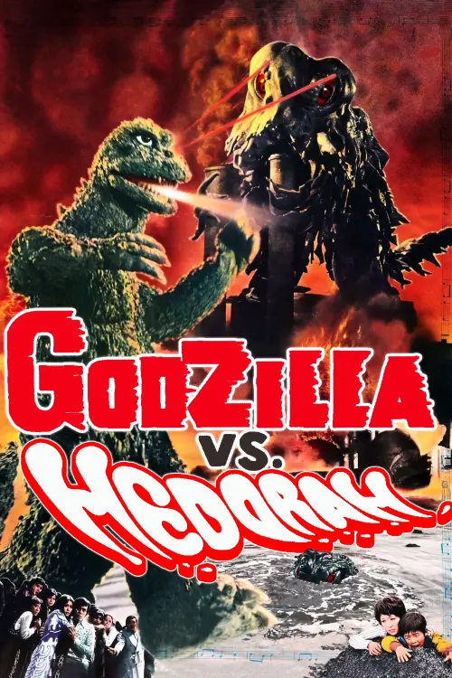 Movie poster "Godzilla vs. Hedorah"