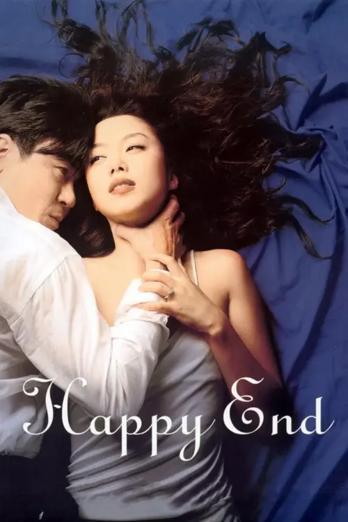 Movie poster "Happy End"