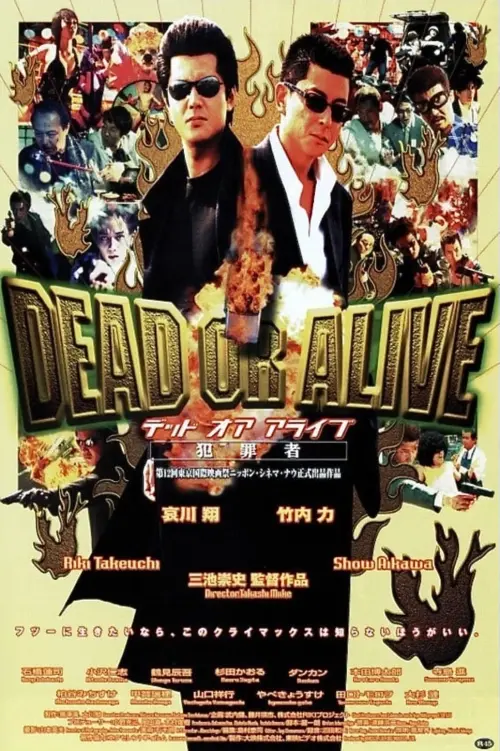 Movie poster "Dead or Alive"