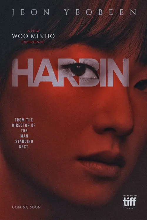 Movie poster "Harbin"