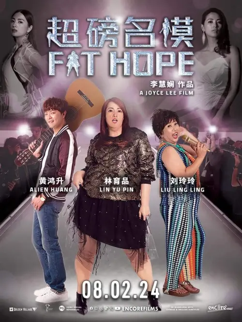 Movie poster "Fat Hope"