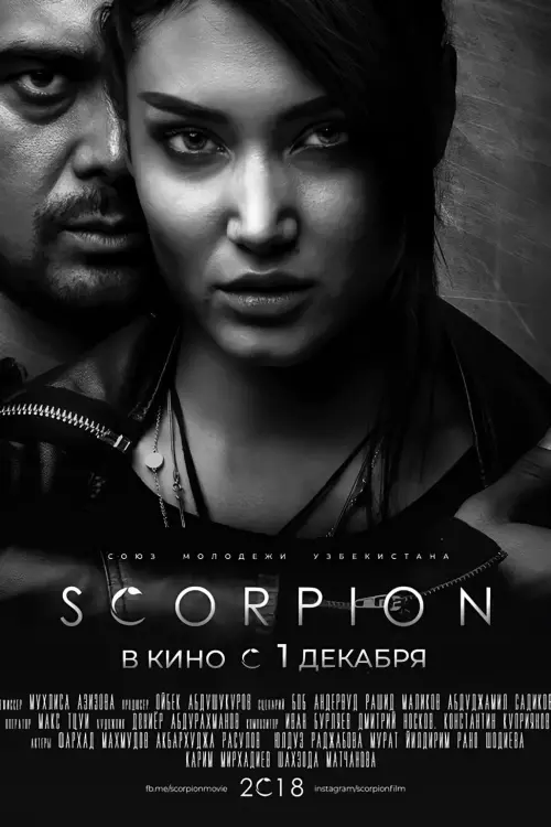 Movie poster "Scorpion"