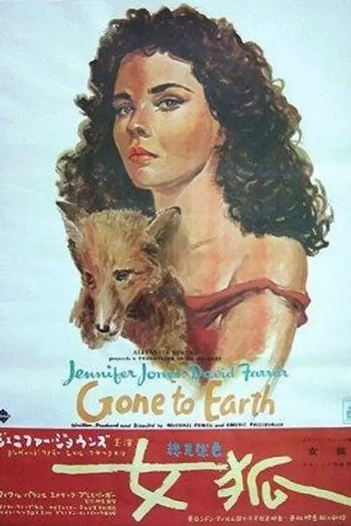 Movie poster "Gone to Earth"