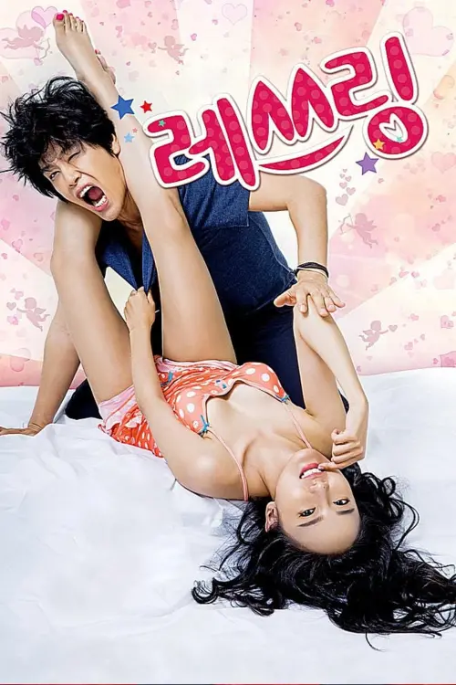 Movie poster "Love Match"