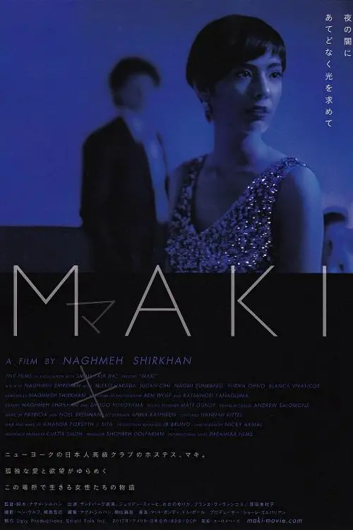 Movie poster "Maki"