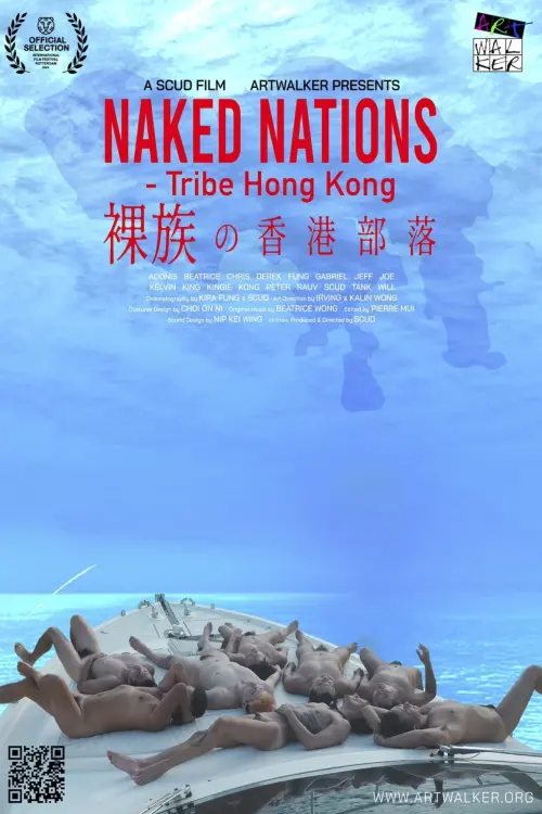 Movie poster "Naked Nations – Tribe Hong Kong"