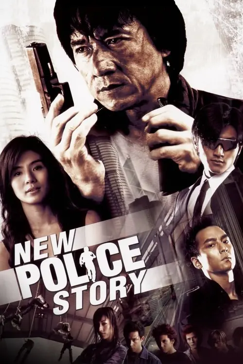 Movie poster "New Police Story"