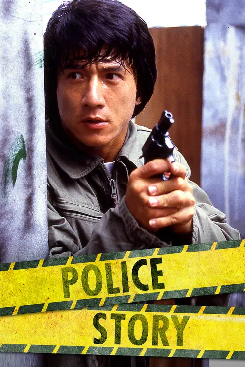 Movie poster "Police Story"