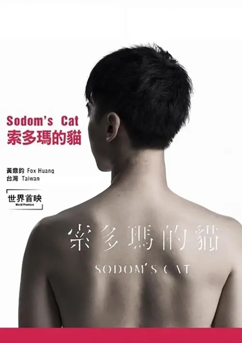 Movie poster "Sodom