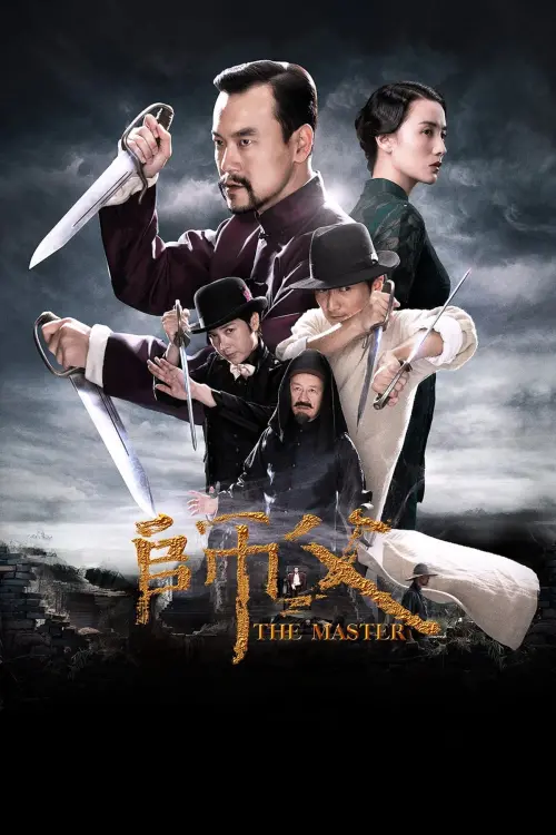 Movie poster "The Final Master"