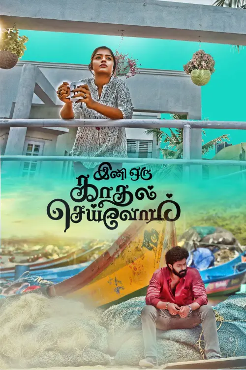 Movie poster "Ini Oru Kadhal Seivom"