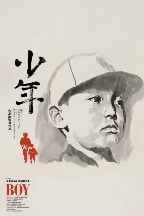 Movie poster "Boy"