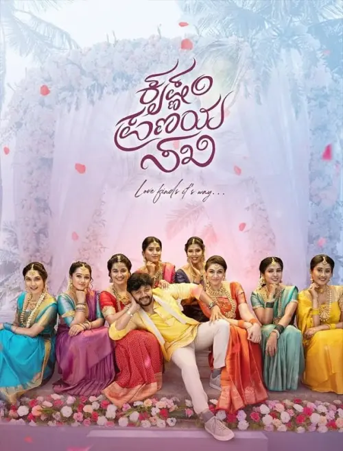 Movie poster "Krishnam Pranaya Sakhi"