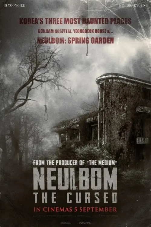 Movie poster "Spring Garden"