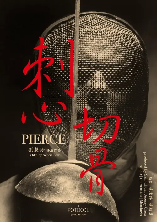 Movie poster "Pierce"