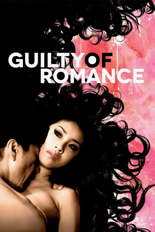 Movie poster "Guilty of Romance"