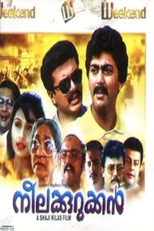 Movie poster "Neelakurukkan"