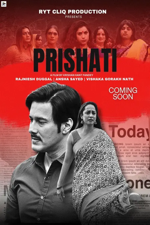 Movie poster "Prishati"