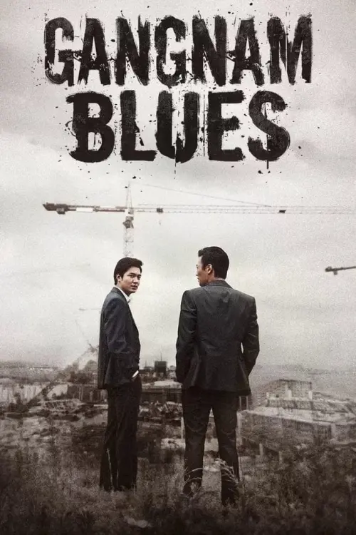 Movie poster "Gangnam Blues"