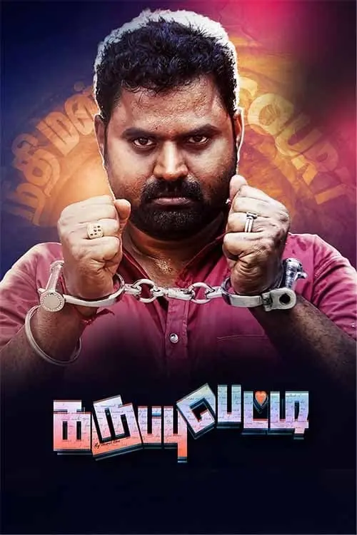 Movie poster "Karuppu Petti"