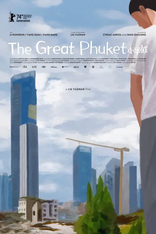 Movie poster "The Great Phuket"