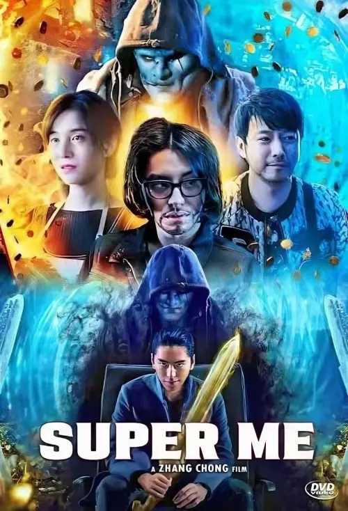 Movie poster "Super Me"