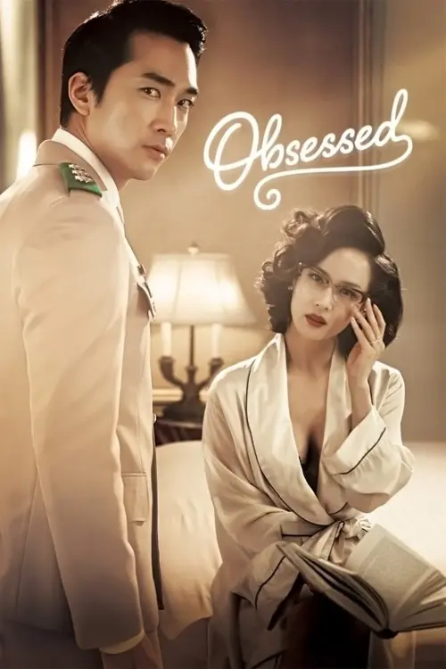 Movie poster "Obsessed"