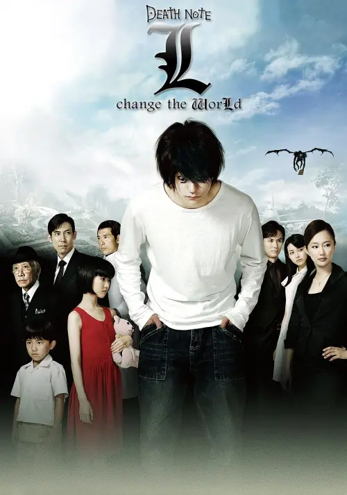 Movie poster "Death Note: L Change the World"