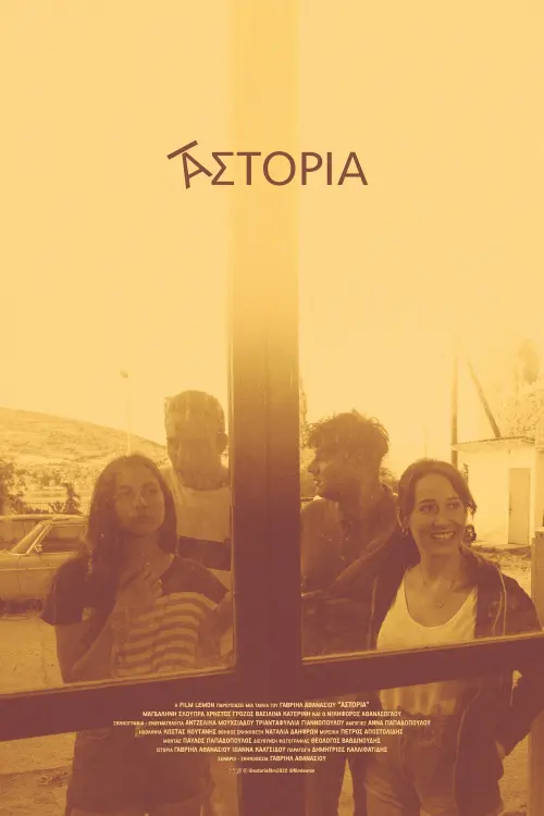 Movie poster "Astoria"