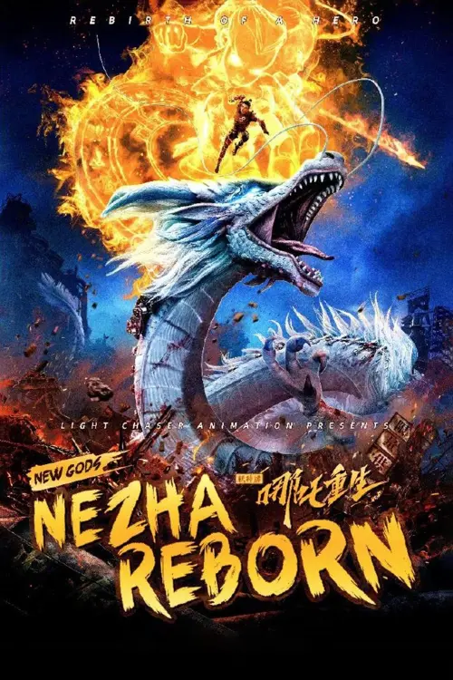 Movie poster "New Gods: Nezha Reborn"