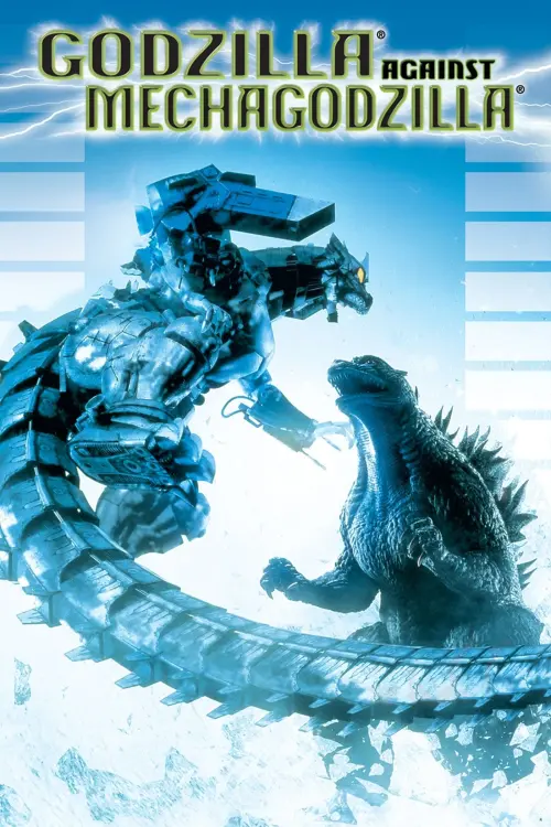 Movie poster "Godzilla Against MechaGodzilla"