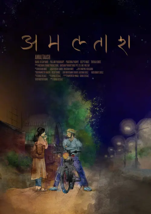 Movie poster "Amaltash"