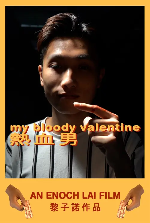 Movie poster "My Bloody Valentine"