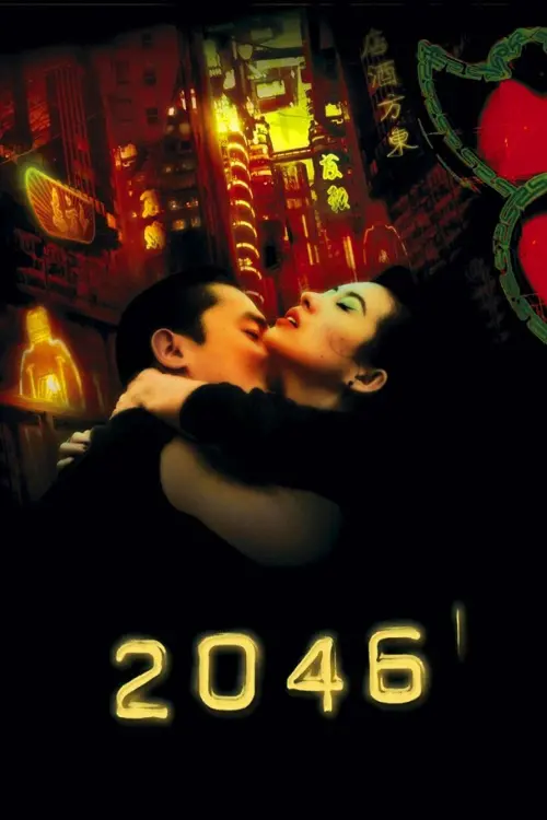 Movie poster "2046"