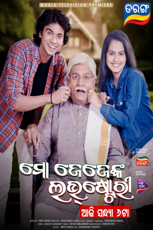 Movie poster "Mo Jejenka Love Story"