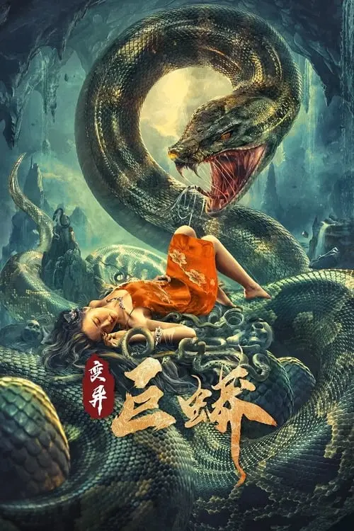 Movie poster "Mutant Python"