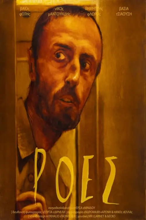 Movie poster "Roes"