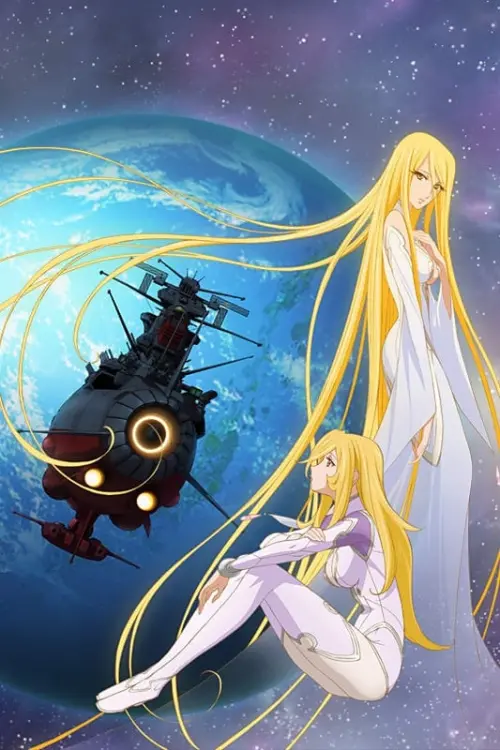 Movie poster "Space Battleship Yamato 2199: And Now the Warship Comes"