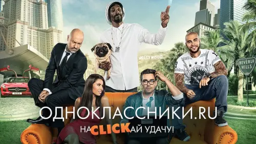 Watch film Odnoklassniki.ru: The Magic Laptop | Одноклассники.ru: наCLICKай удачу / Официальный трейлер /