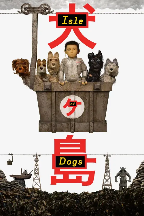 Movie poster "Isle of Dogs"