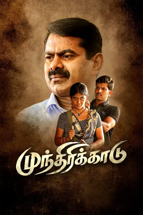 Movie poster "Munthiri Kaadu"