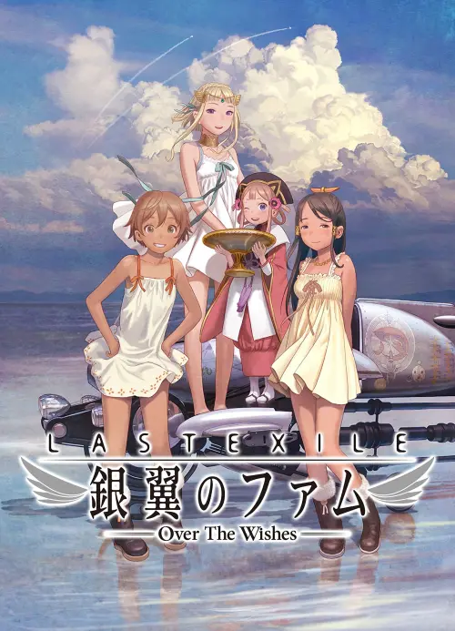 Movie poster "Last Exile: Ginyoku no Fam Movie - Over the Wishes"