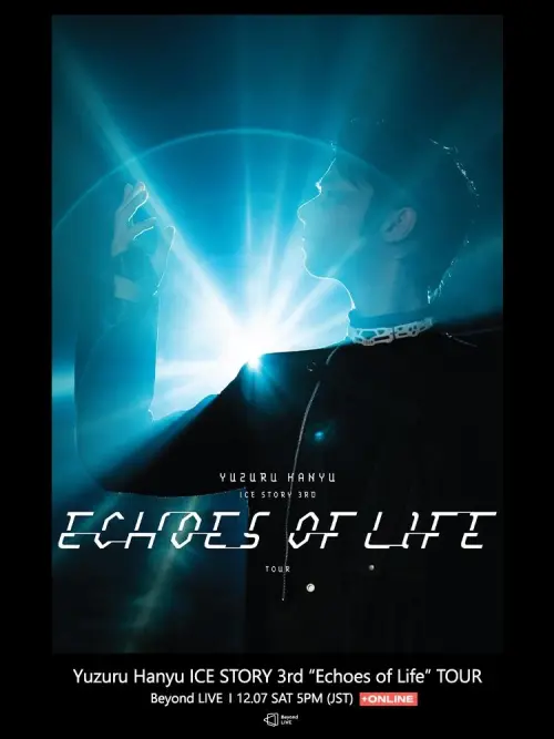 Movie poster "Yuzuru Hanyu ICE STORY 3rd “Echoes of Life” TOUR"