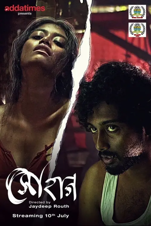 Movie poster "Sohag"